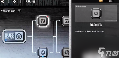 境界刀鸣灵具开发在哪 境界刀鸣灵具开发位置一览