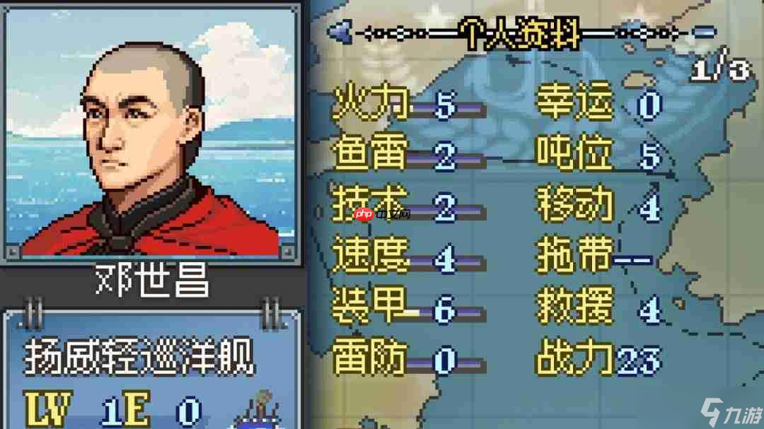 国产战棋游戏《北洋风云》上架Steam 打赢甲午海战?