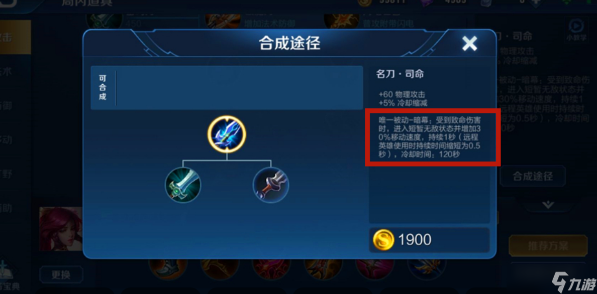 王者荣耀澜怎么出装