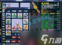 梦幻西游109九黎城单挑如何选择装备