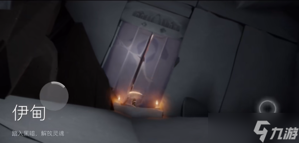 光遇伊甸有什么用