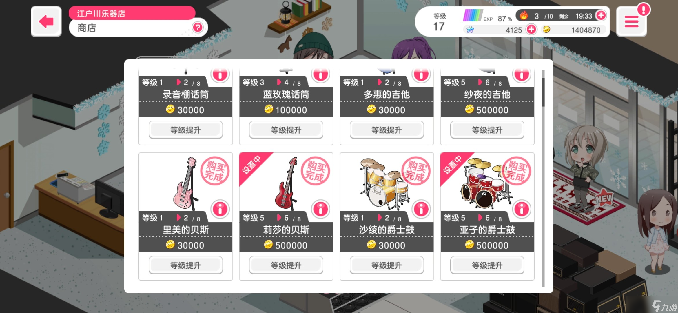 《BanGDream》提升综合能力方法 | 新手必看