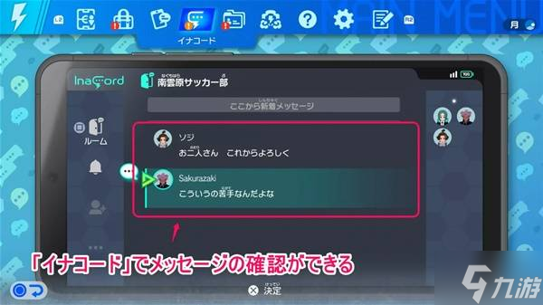 《闪电十一人英雄们的胜利之路》全流程图文攻略