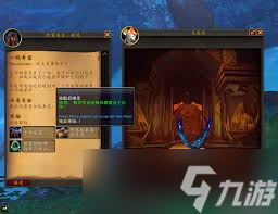 魔兽世界碎裂众焰任务怎么过