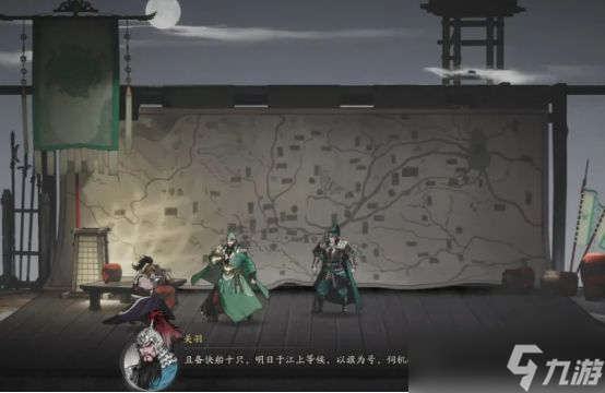 《三国望神州》关羽单刀赴会玩法介绍