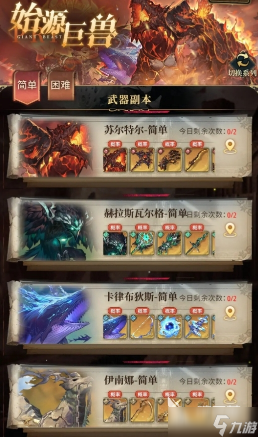 风之痕迹刷本攻略 风之痕迹怎么刷副本收益高