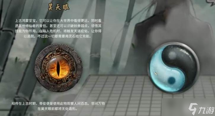 鬼谷八荒开始神器推荐