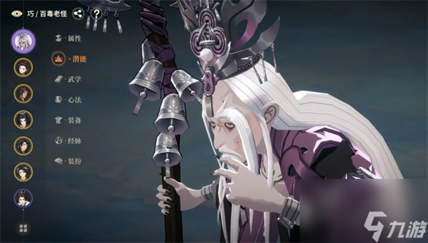 对决剑之川百毒老怪心法及装备怎么搭配-百毒老怪心法及装备搭配推荐