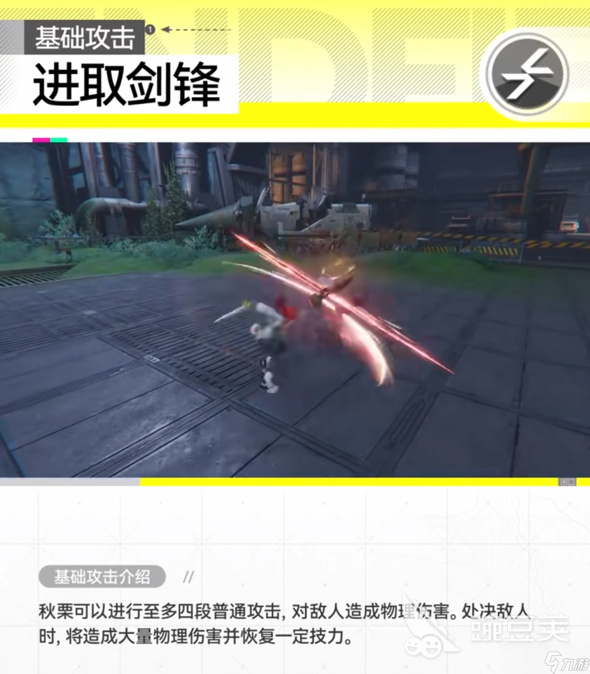 明日方舟终末地佩洛种族介绍 明日方舟终末地佩洛干员有哪些