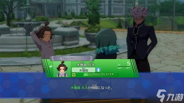 《闪电十一人英雄们的胜利之路》全流程图文攻略