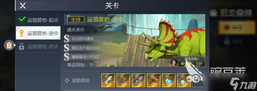 街机恐龙副本打法介绍 街机恐龙副本怎么打