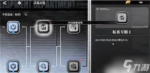 境界刀鸣灵具开发在哪 灵具开发指引攻略