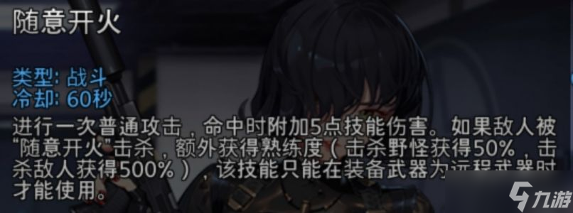 《黑色幸存者》黑色幸存者洛兹玩法技巧分享