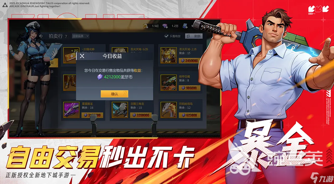 街机恐龙公测时间介绍 街机恐龙公测什么时候