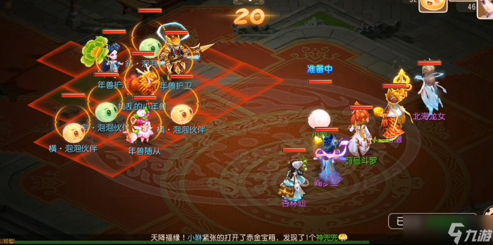 梦幻西游手游年兽崽怎么打