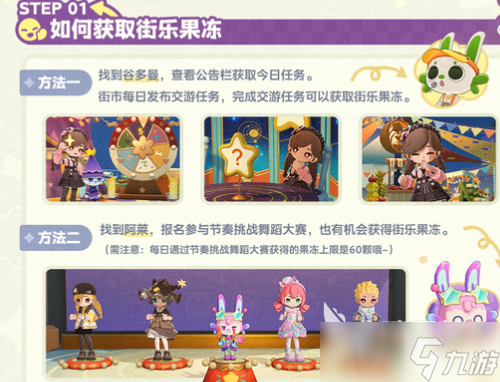 星布谷地星空街市怎么玩 星布谷地星空街市玩法指南