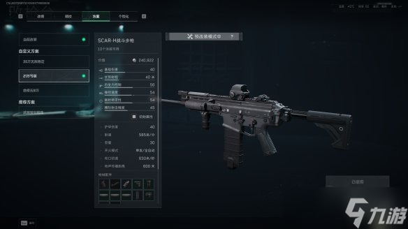 《三角洲行动》s7赛季SCAR-H最强改枪方案