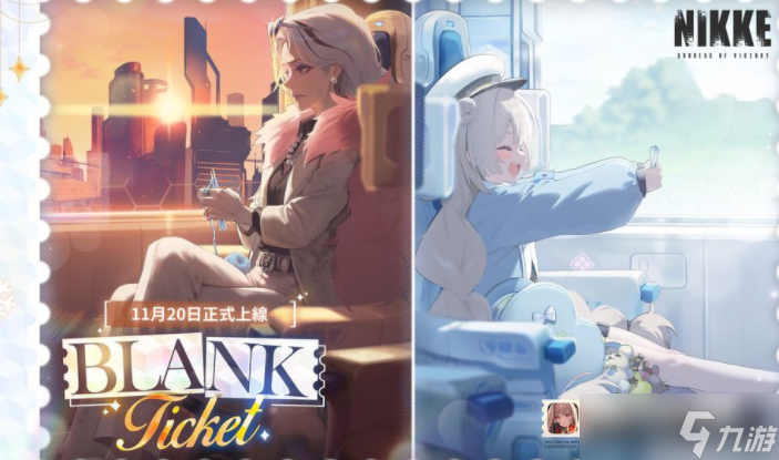 《胜利女神：妮姬》正式推出剧情活动「BLANK TICKET」预告 新妮姬「索林：霜雪车票」即将登场