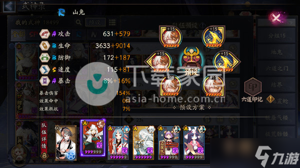 阴阳师祈舞唤神爬塔难民阵容攻略