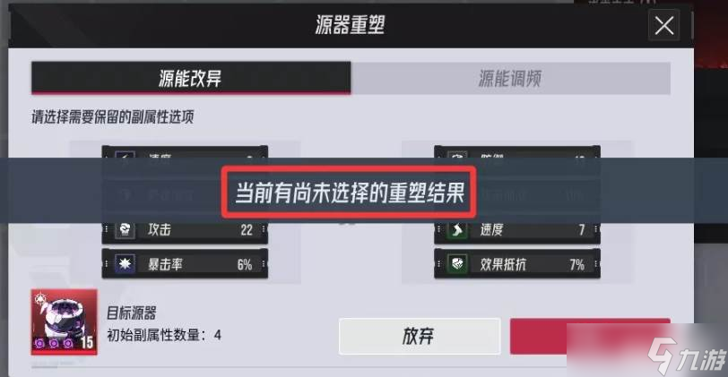 伊瑟源器重塑改异制作