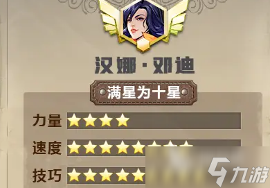 街机恐龙手游汉娜介绍 街机恐龙手游汉娜怎么样