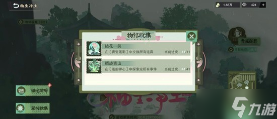 《物华弥新》之「釉生净土」活动指南分享全览