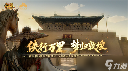 《征服》新职业资料片“侠骨豪情”震撼上线！