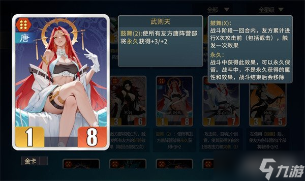 千机阵女皇武则天阵容怎么搭配 女皇武则天阵容搭配攻略