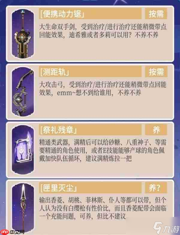 原神月之二下半卡池抽取建议指南