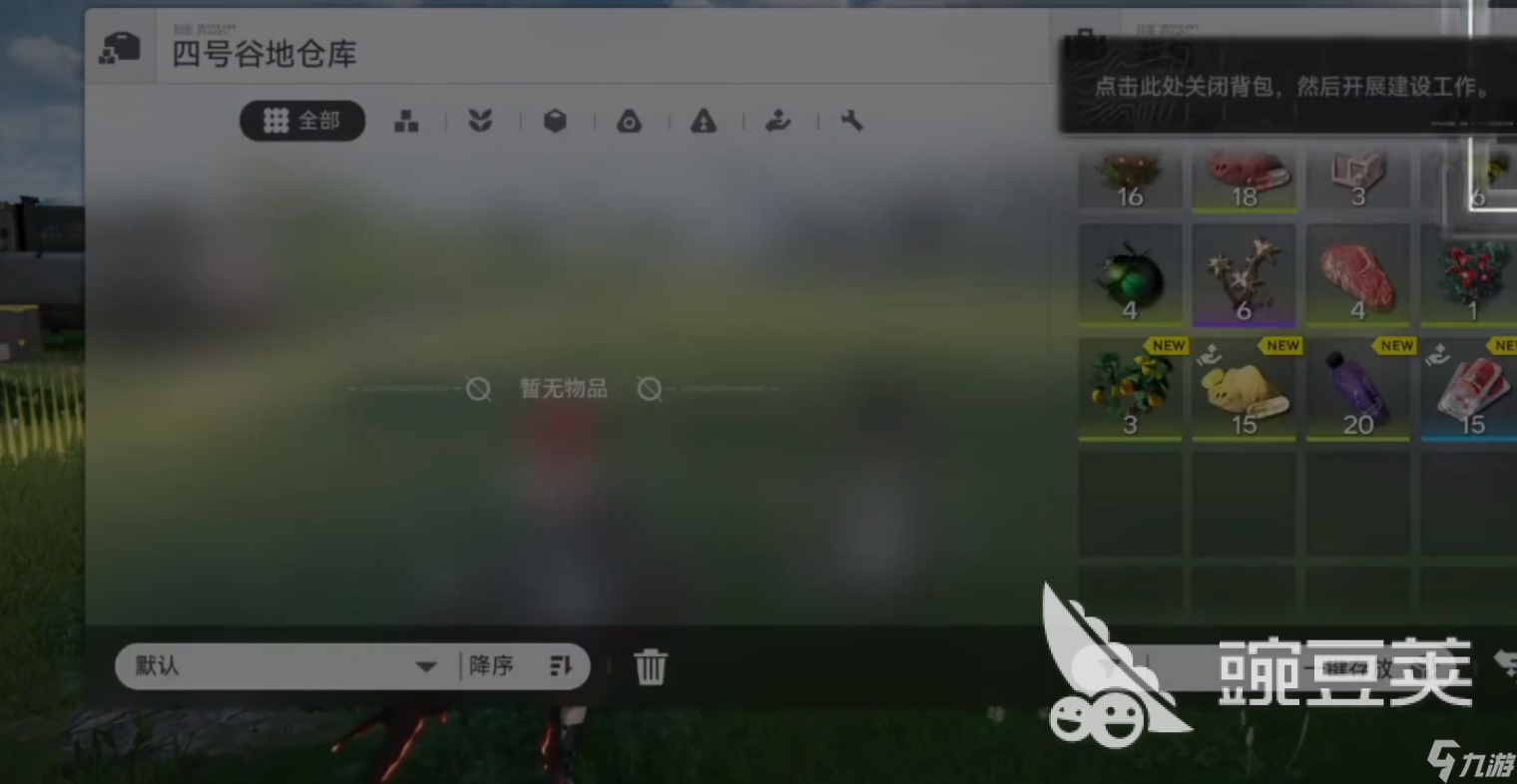 明日方舟终末地基础建设功能怎么用 明日方舟终末地基础建设功能介绍