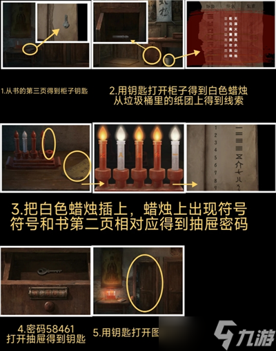 缠重山2冥玉钞第一章骗局攻略