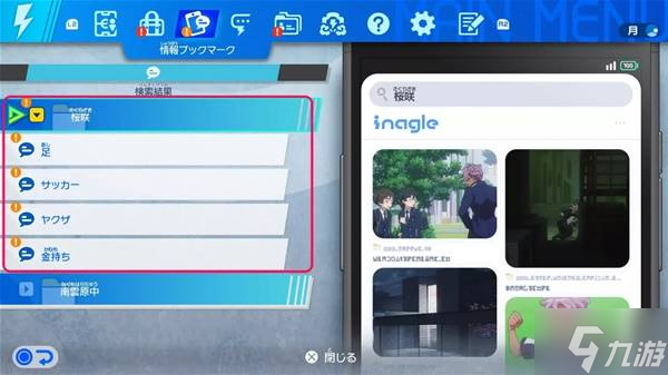 《闪电十一人英雄们的胜利之路》全流程图文攻略