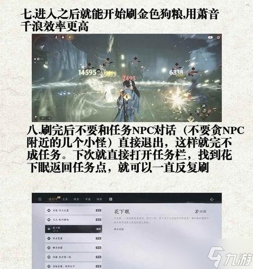 《云梦四时歌》狗粮速刷全攻略（无限狗粮等你来拿）