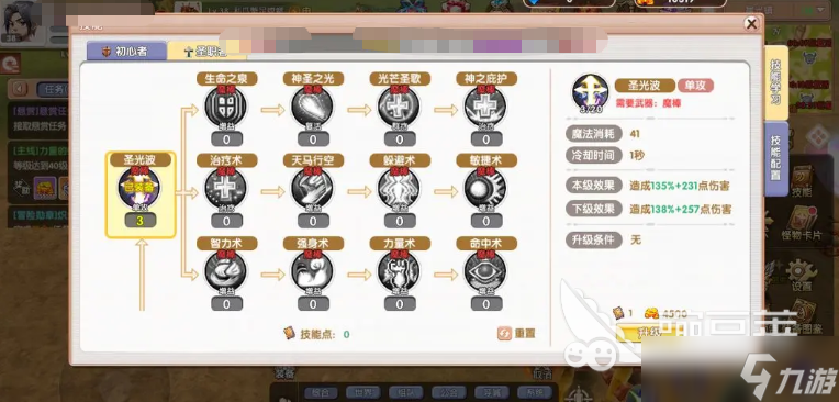 飞飞重逢圣职者玩法一览 飞飞重逢手游圣职者怎么玩