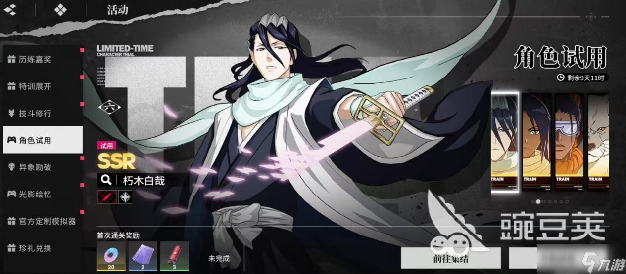 境界刀鸣灵系如何搭配阵容 境界刀鸣灵系阵容搭配指南