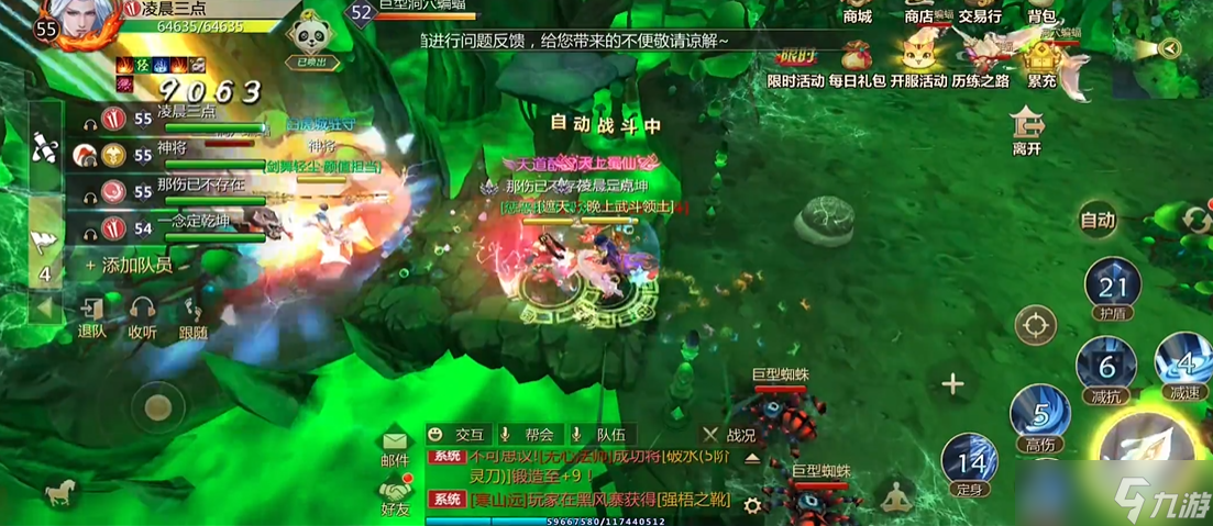 蜀门手游修为怎么提升