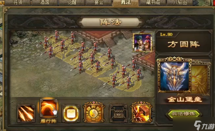 攻城掠地上如何获得阵法