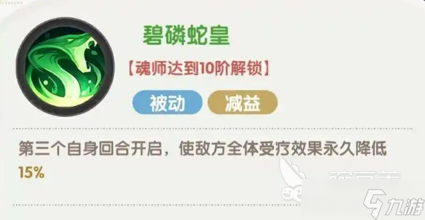 口袋斗罗大陆独孤博技能有哪些 口袋斗罗大陆手游独孤博技角色一览