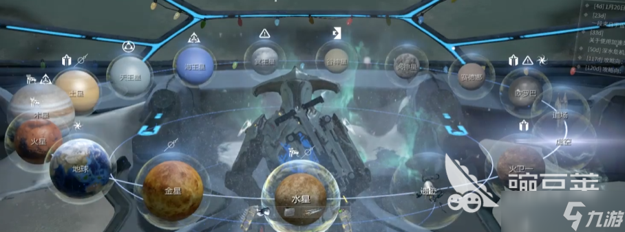 星际战甲手游地图怎么标记地点 星际战甲手游地图一览