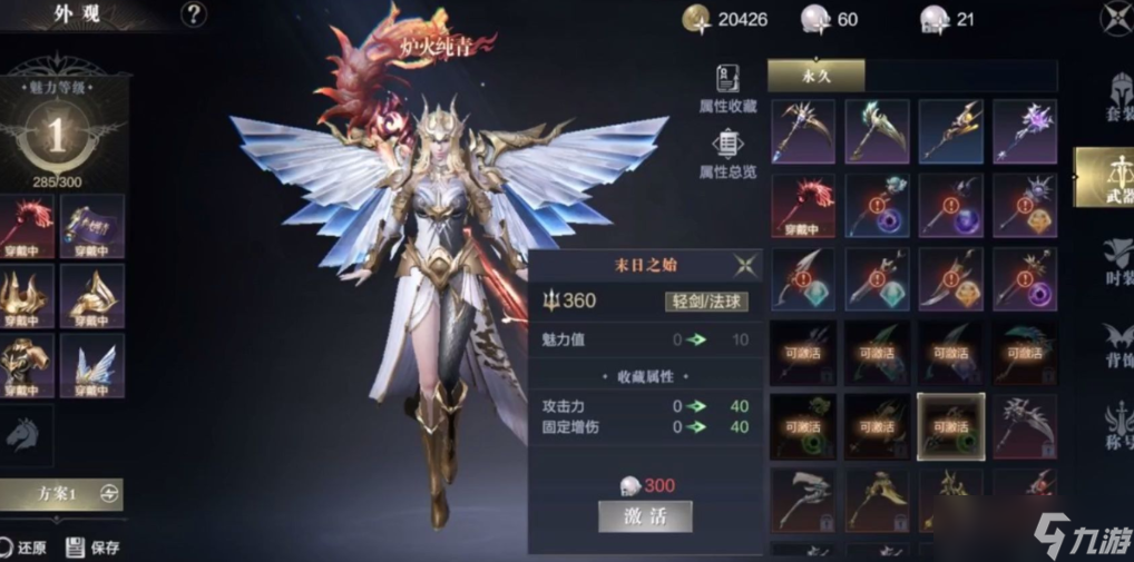 黑暗之潮契约游侠流派选择哪个好