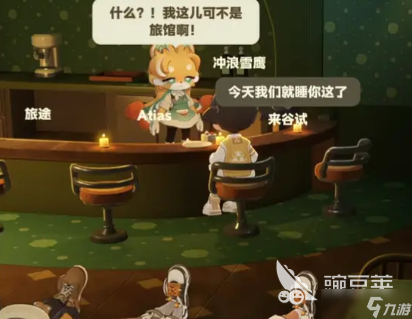 星布谷地老板娘是谁 星布谷地老板娘NPC角色详情介绍