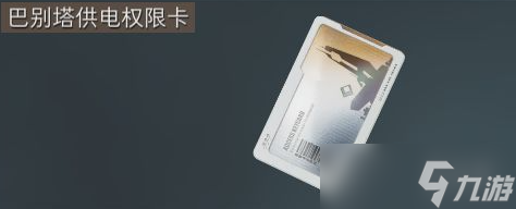 《三角洲行动》最值得买的卡介绍