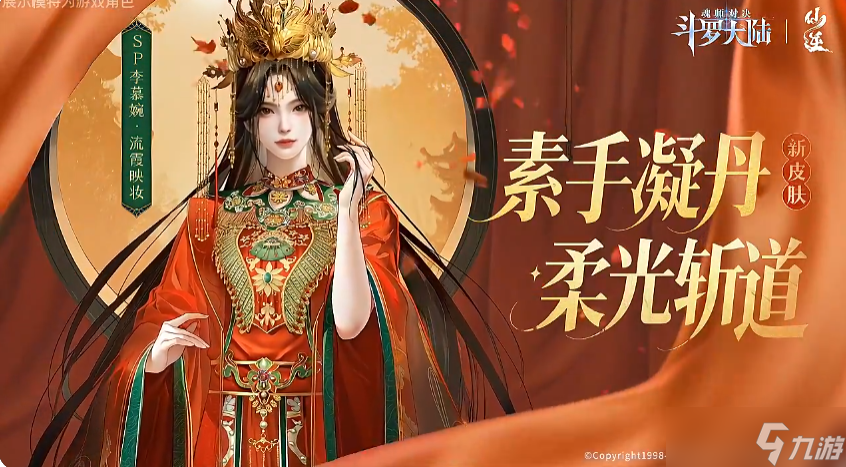 斗罗大陆魂师对决SP李慕婉强度怎么样-SP李慕婉强度介绍