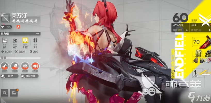 明日方舟终末地T0配队搭配攻略 明日方舟终末地T0组队技巧