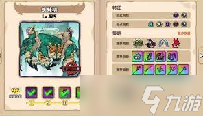 英勇之地蜘蛛精怎么打败