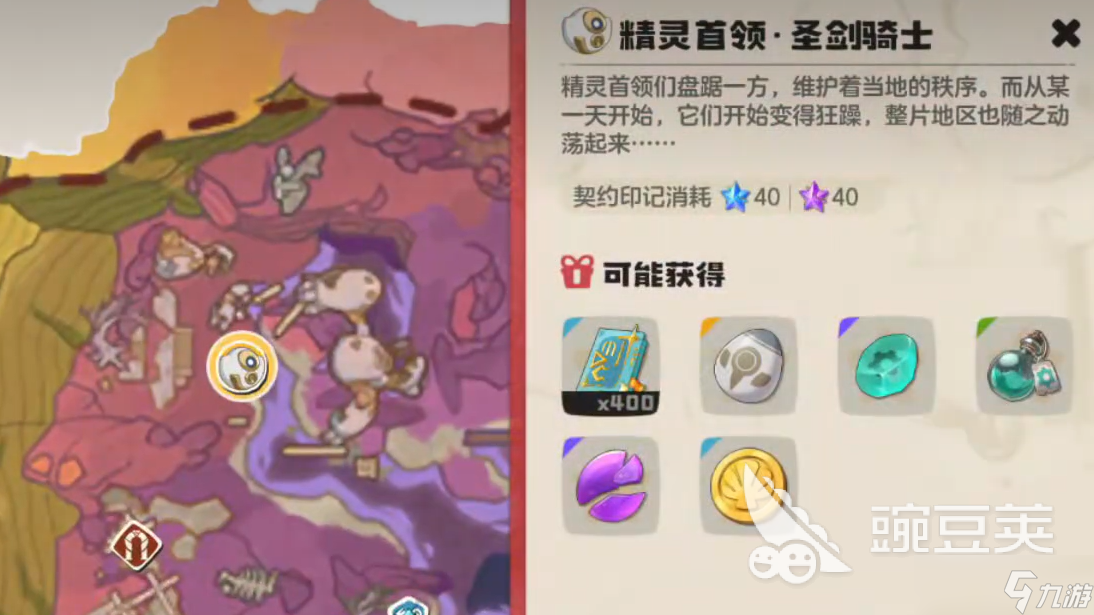 洛克王国世界圣剑骑士打法攻略 洛克王国世界圣剑骑士怎么打