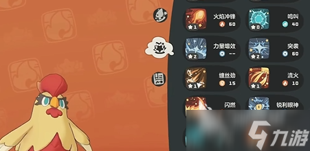 洛克王国世界晕晕鸡介绍 洛克王国世界晕晕鸡怎么样