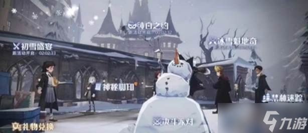 哈利波特魔法觉醒雪山第八层玩法