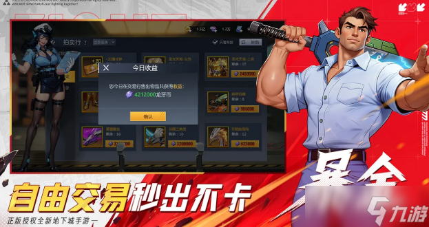 街机恐龙手游安卓手机版白人分享 街机恐龙手游安卓手机版白人如何截图