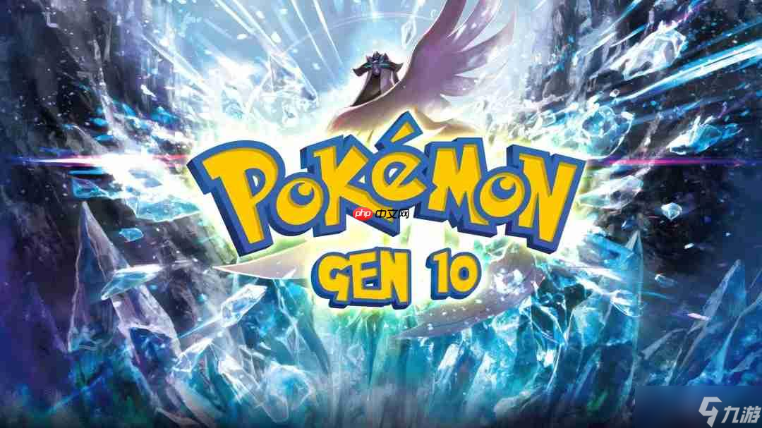 曝《宝可梦》 第十世代战斗系统 回合制中可自由移动